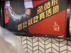 -鱼酷活鱼烤鱼(梅江印象城店)