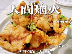 -老于餐厅(民生路店)