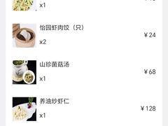 -怡园饭店-餐厅(四望亭店)