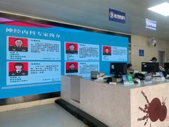 -中国人民解放军第九医学中心(306医院)