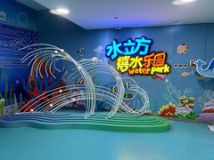 -水立方嬉水乐园