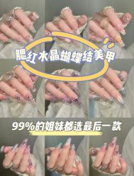 点击看大图 -四季·予你日式美甲美睫Nail