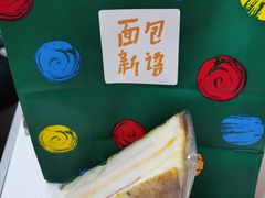 -BreadTalk面包新语·烘焙蛋糕(深业上城店)