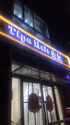 -Tipo Hair salon（明星）店