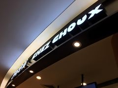 -西树泡芙(蓝色港湾店)