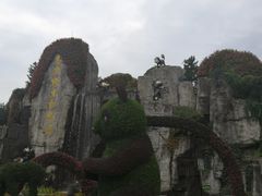 -西安秦岭野生动物园