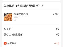 -Tubestation站点比萨(新世界大望路店)