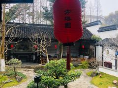 -上海方塔园