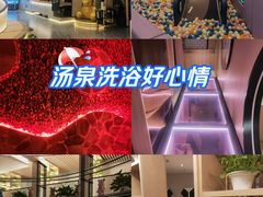 -尚荟汤泉生活馆