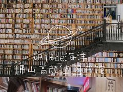 -阅读家(南海天河城店)