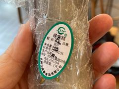 条头糕-江南春(中山中路店)