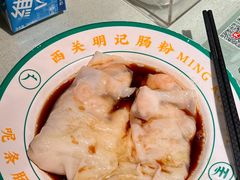 -西关明记肠粉·亚洲地标美食(北京路店)