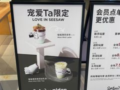 -Seesaw Coffee(上海虹桥天地店)