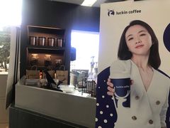 -瑞幸咖啡(同聚远景店)