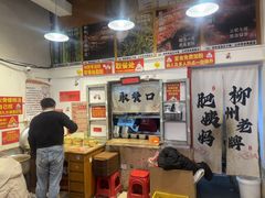 -柳州肥姨妈大骨螺蛳粉(万达中心店)