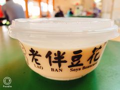 -老伴豆花(麦士威熟食中心店)