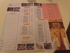 菜单-半岛太子酒家(海港城店)