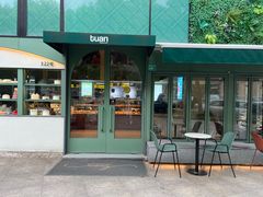-tuan woodfire kitchen(锦绣坊店)