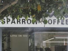 门面-麻雀咖啡SPARROW COFFEE(十全街店)