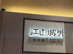 -工联CC