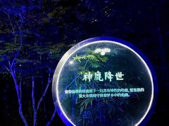 -白鹿原影视城