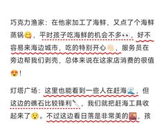 -巧克力渔家.小船海鲜胶东菜(万平口店)