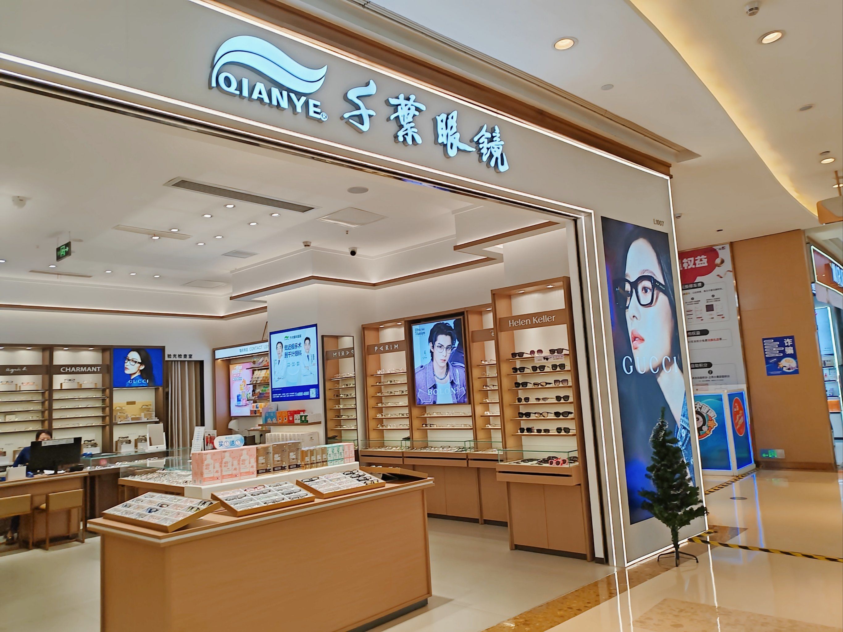 新眼镜,新感觉