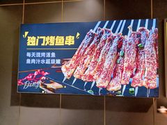 -丁虎子烤肉(国道二店)