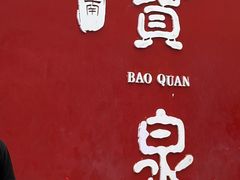 -河南宝泉旅游区