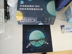 -翰佐蔡司小乐圆·依视路星趣控·暴龙眼镜折扣店