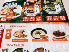 菜单-味千拉面(双井店)