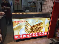 -中原大刀(南湖越秀集市店)