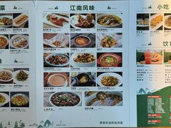 菜单-新白鹿餐厅(银泰西湖文化广场店)