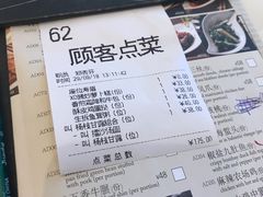 账单-利苑酒家(金宝店)