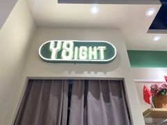 -y8ight内衣(时尚天河商业广场店)