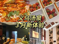 -海纳百川(义乌店)