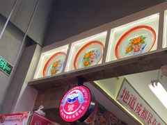 -文立新·秤盘麻辣烫(天通苑店)