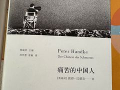 -PAGEONE(北京坊店)