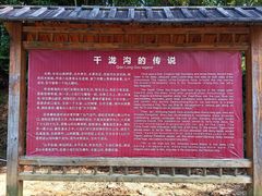 -千泷沟大瀑布旅游区