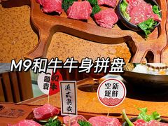 -赤坂亭 M9和牛烧肉(水街店)