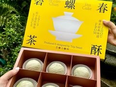 -乾芝斋·苏式糕点·碧螺春茶酥(平江路店)