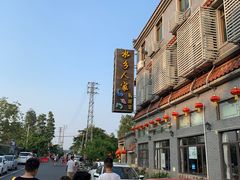 -水乡人家私房菜(逢简店)
