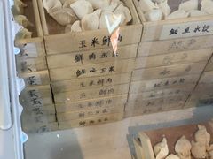 -田记自助海鲜饺子