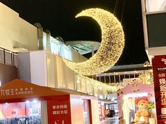 -宁波杉井奥特莱斯广场