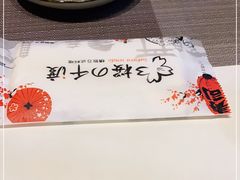 -樱の千渡日式料理·铁板烧•烧鸟(金盛田广场店)