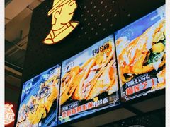 -冷面王(国购广场店)