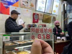 -刘信牛羊肉小炒泡馍(回民街店)
