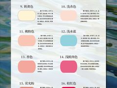 -四季美学色彩形象管理服装搭配