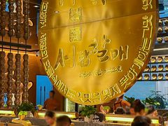 -西塔老太太泥炉烤肉(武汉摩尔城店)