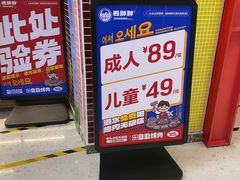 -姜胖胖无限自助烤肉(罗湖宝能店)